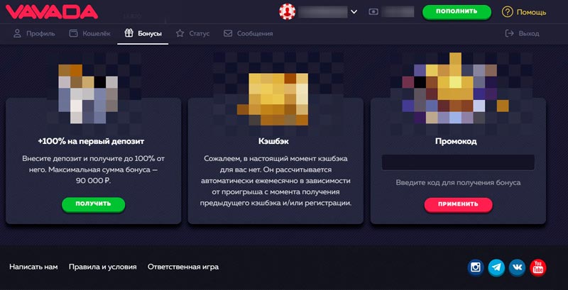 Промо казино Вавада